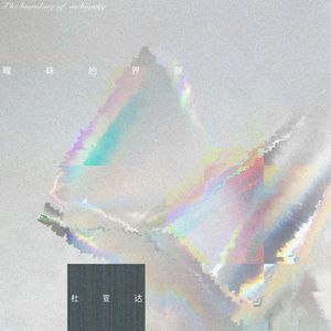 日本护士赤裸做爰视频
